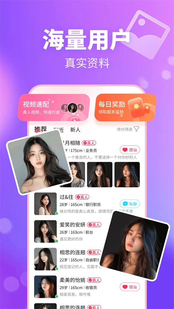 乐聊交友软件图4