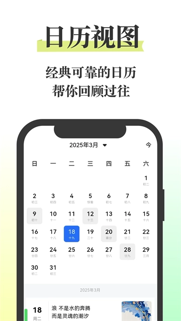 五彩日记