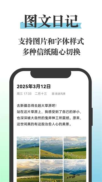 五彩日记
