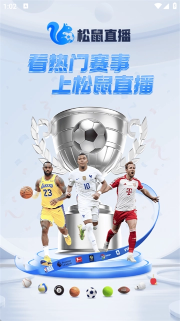 松鼠直播NBA