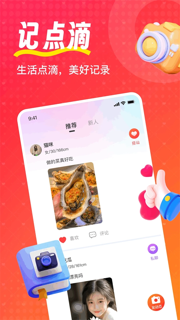 喵喵心求