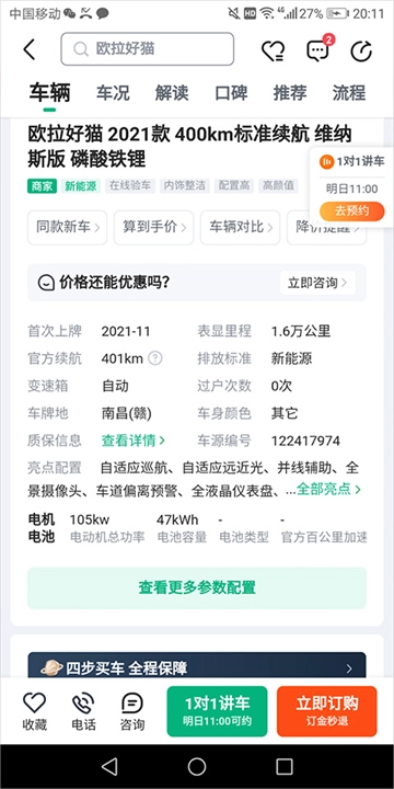 瓜子二手车网官方买车
