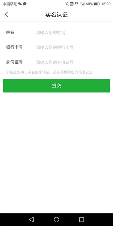 瓜子二手车网官方买车