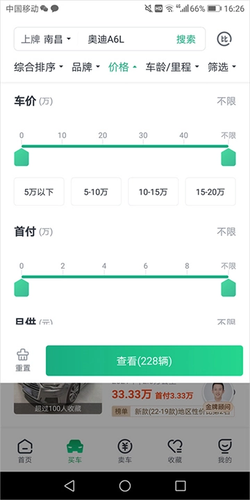 瓜子二手车网官方买车