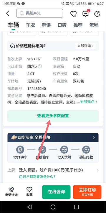 瓜子二手车网官方买车