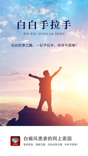 白白手拉手论坛