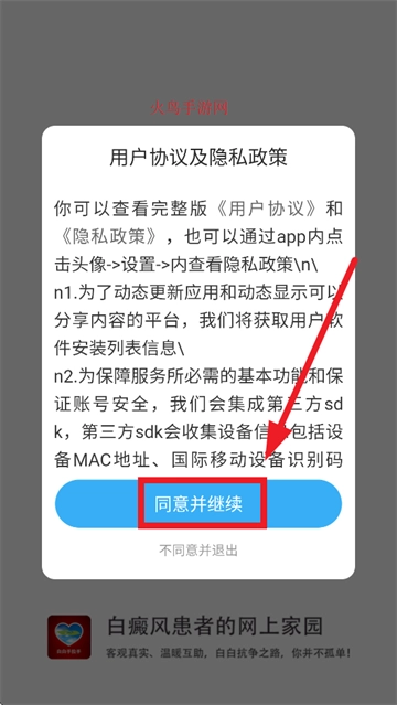 白白手拉手论坛