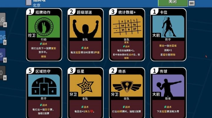 篮下王朝战术大师安装手机版(4)