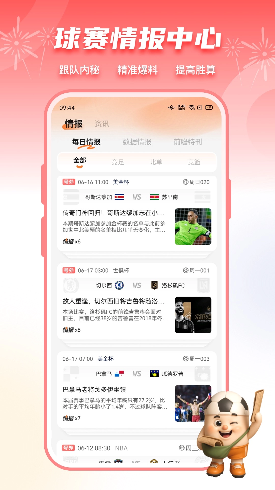 子弹体育安装