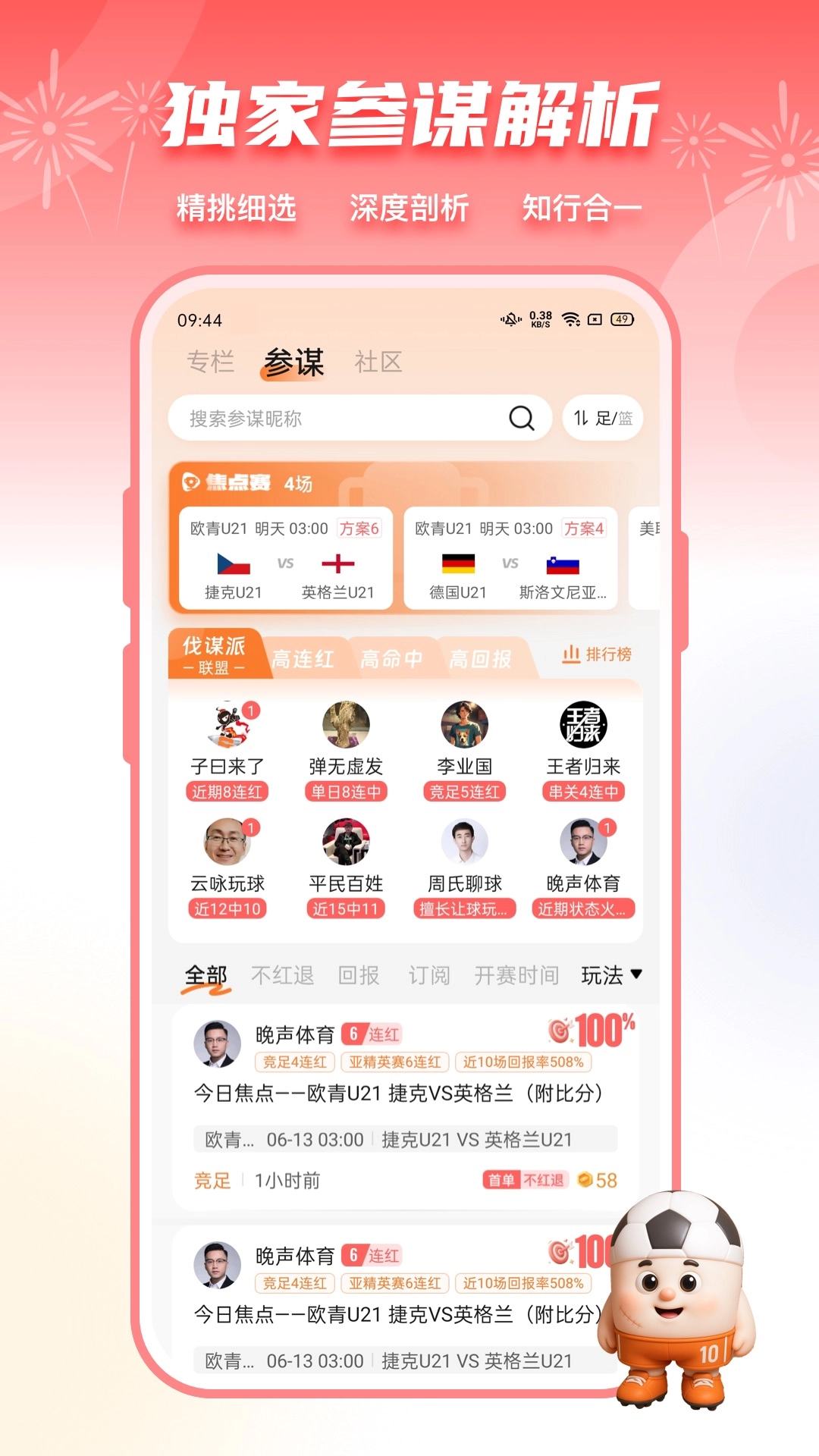 子弹体育安装