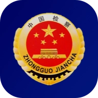 中国检察教育培训网络学院(检察教育云课堂)