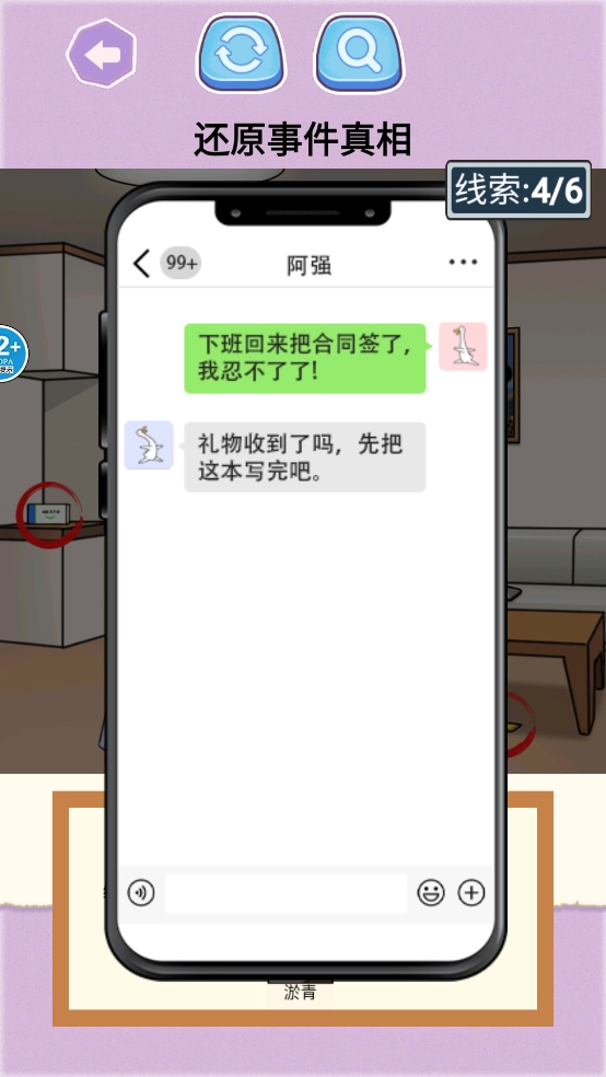 拍拿放挑战游戏(1)