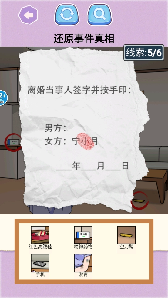 拍拿放挑战游戏(2)