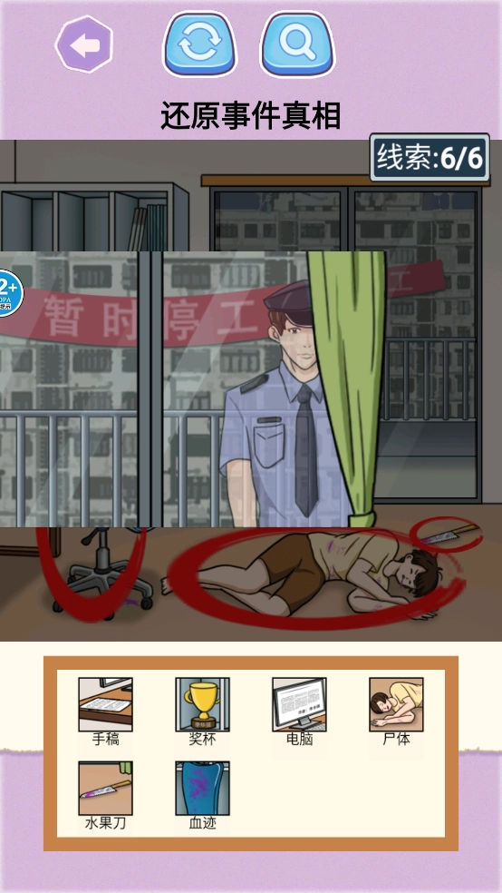 拍拿放挑战游戏(4)