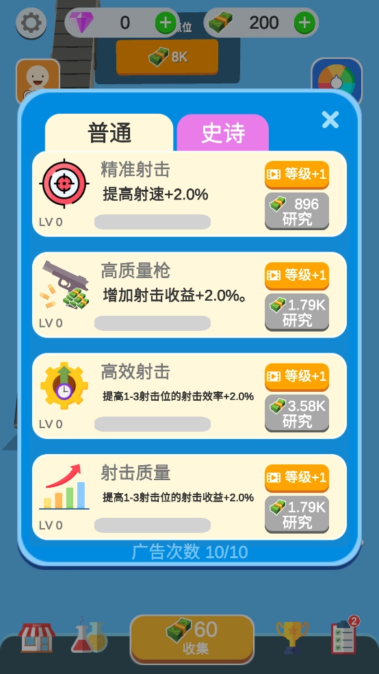 射击场公司游戏图2