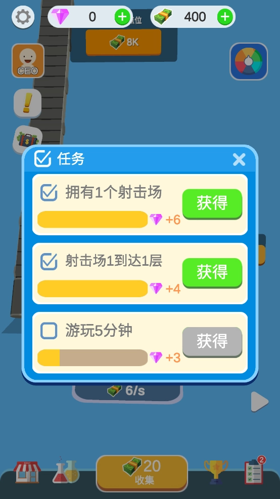 射击场公司游戏图3