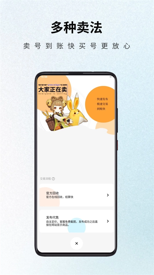 游戏阁游戏交易图4