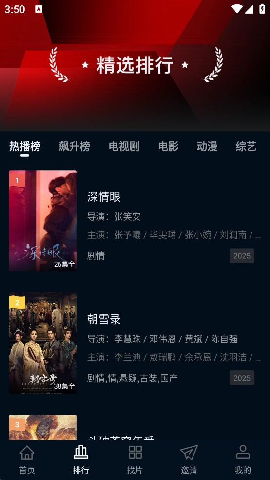 双鱼视频追剧最新版图2