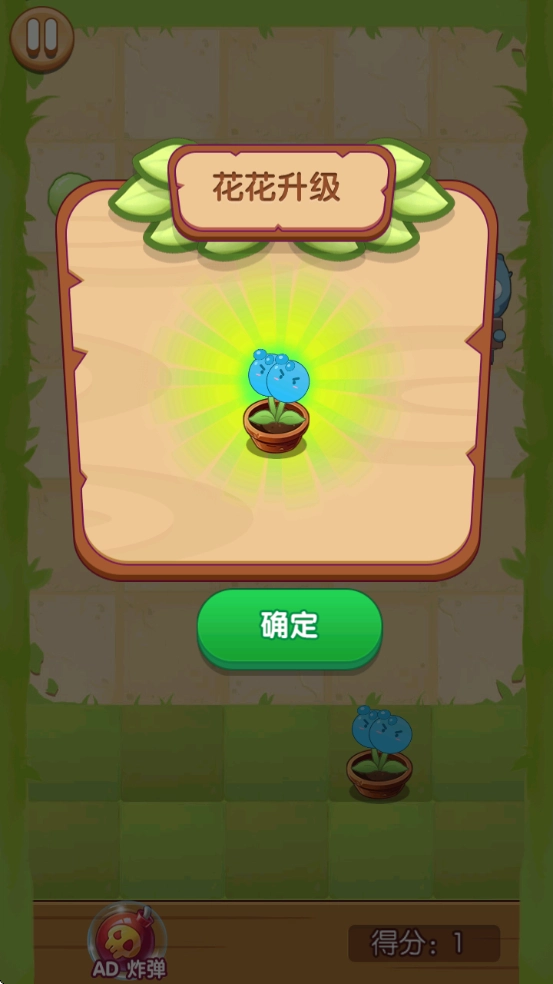 花花战僵尸游戏图3