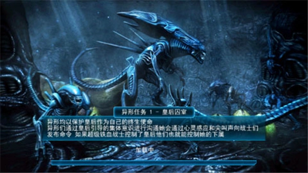 异形大战铁血战士游戏图2