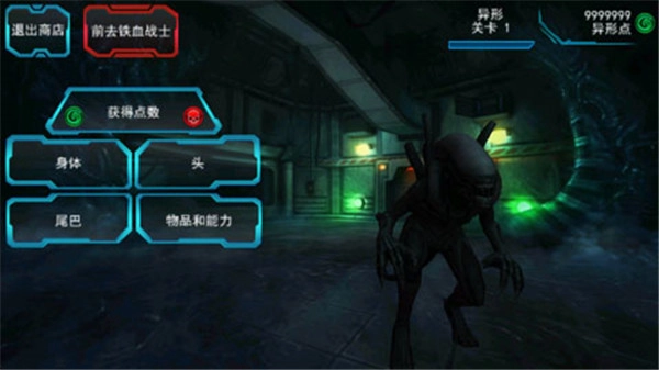 异形大战铁血战士游戏图3