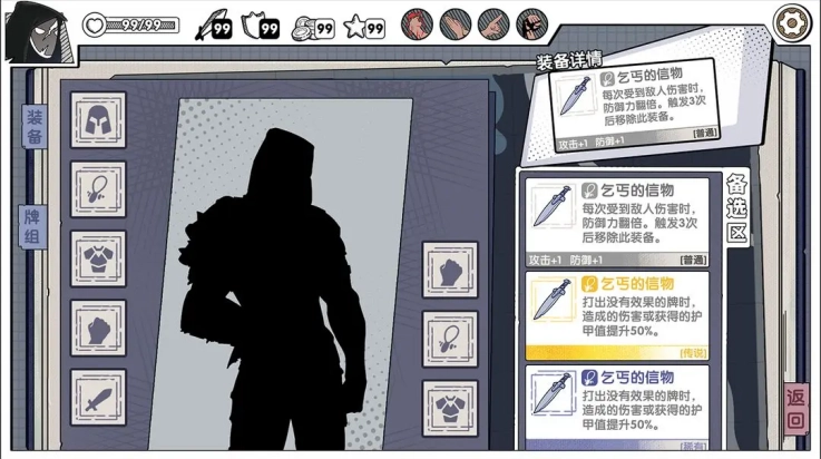 死斗断章游戏(1)