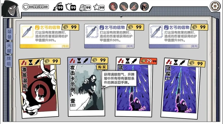 死斗断章游戏(2)