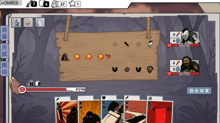 死斗断章游戏(4)