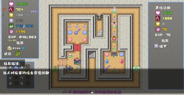 魔塔勇者魔法师篇最新版