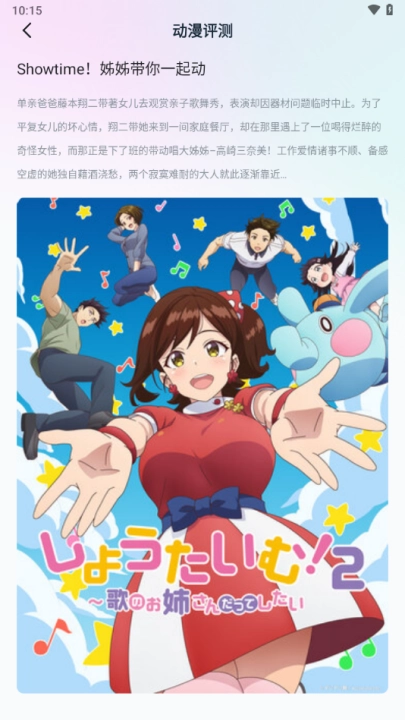 jmcomic2安装包图2