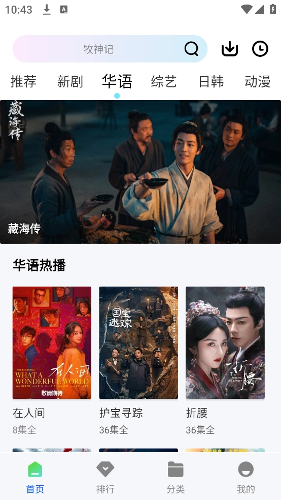 森林视频最新版图2