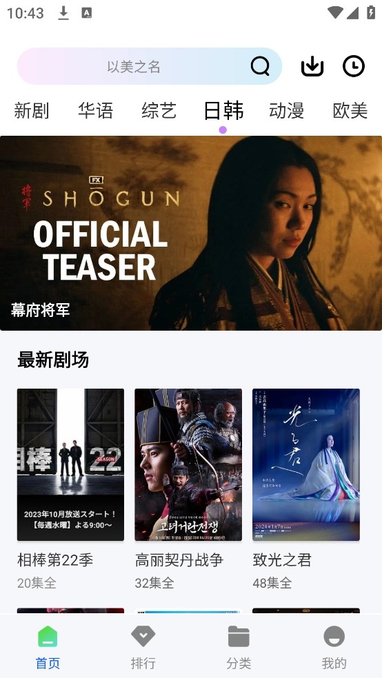 森林视频最新版图3