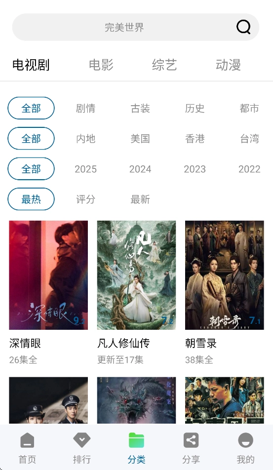 赤兔视频免费追剧(4)