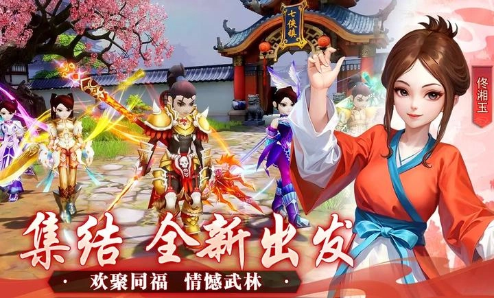 武林外传十年之约(3)