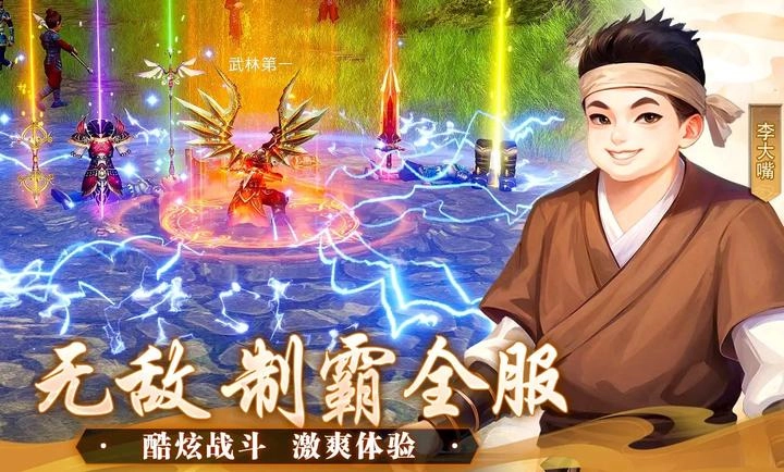 武林外传十年之约(5)