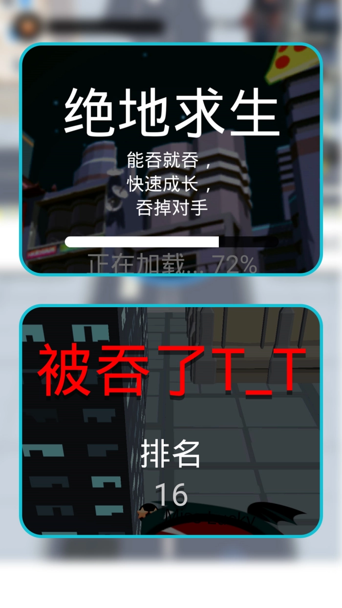 都市黑洞大冒险游戏图1