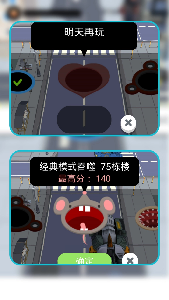 都市黑洞大冒险游戏图2