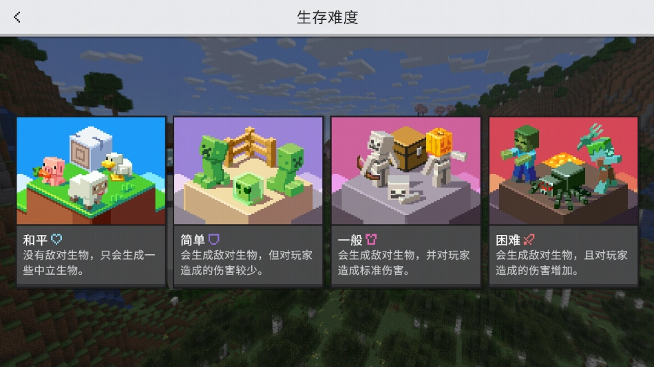 minecraft最新版