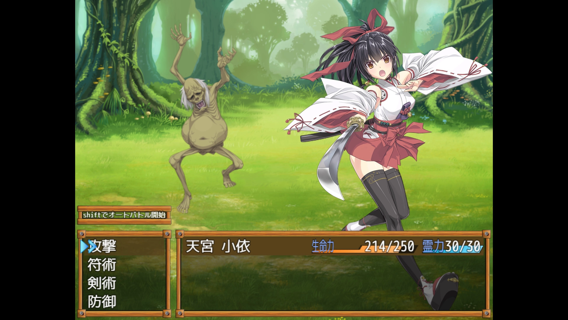 御神巫女安卓汉化版(4)