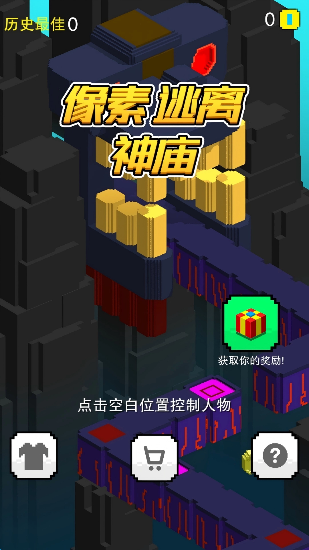 像素逃离神庙游戏(2)