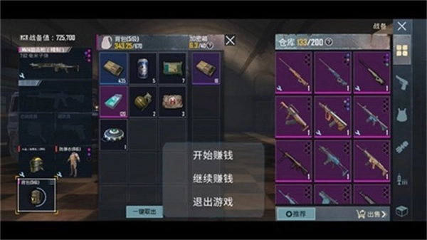 修勾地铁逃生手机版截图2