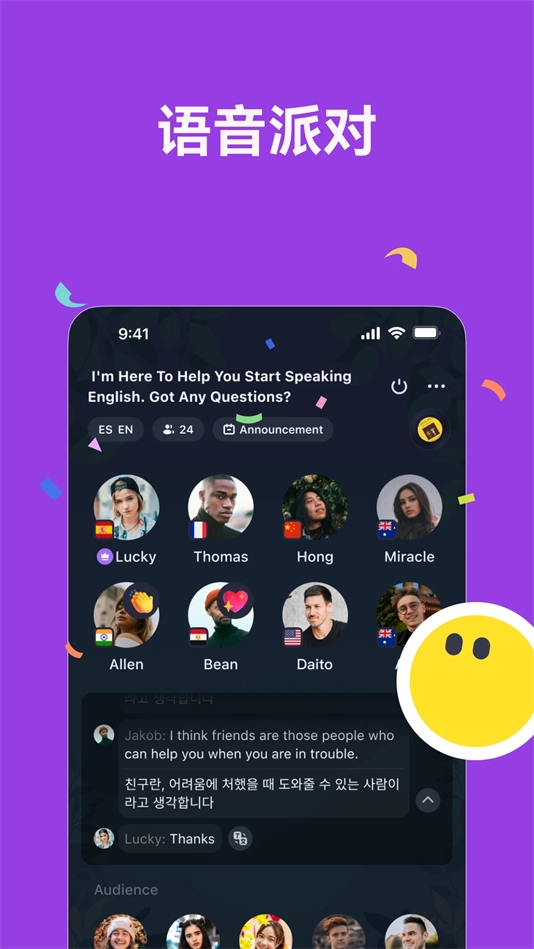 TalkIn全球语言学习社交(2)