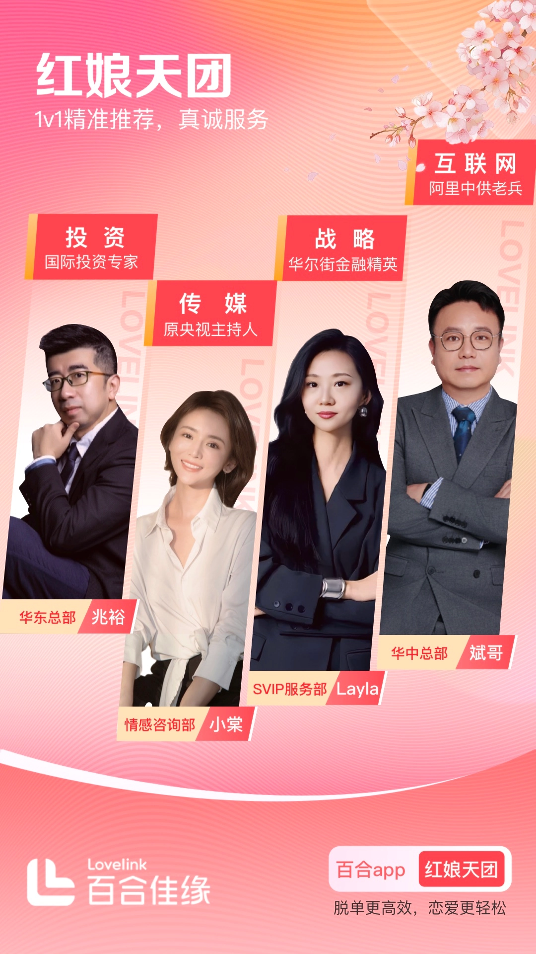 百合网免费征婚交友(5)