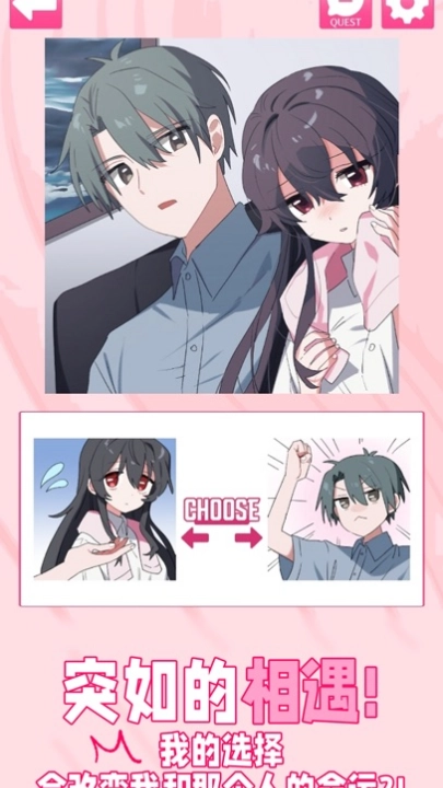 我的专属女主攻略法游戏图3