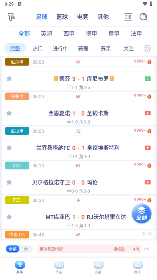 看球宝2025图1