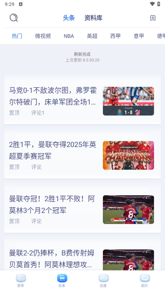 看球宝2025图2