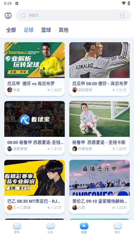 看球宝2025图4