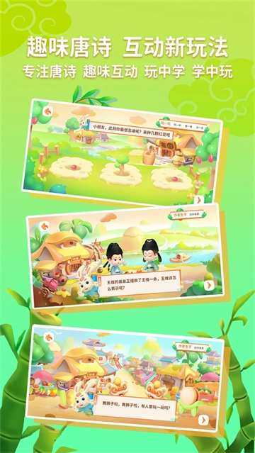 玄机兔点唐诗 玄机兔点唐诗