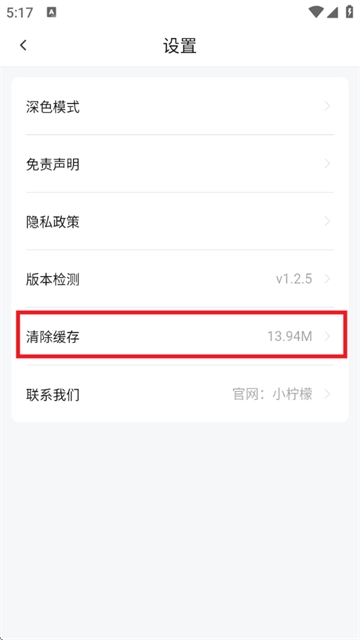 小柠檬追剧最新版 小柠檬追剧最新版