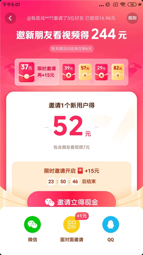 抖音极速版app下载